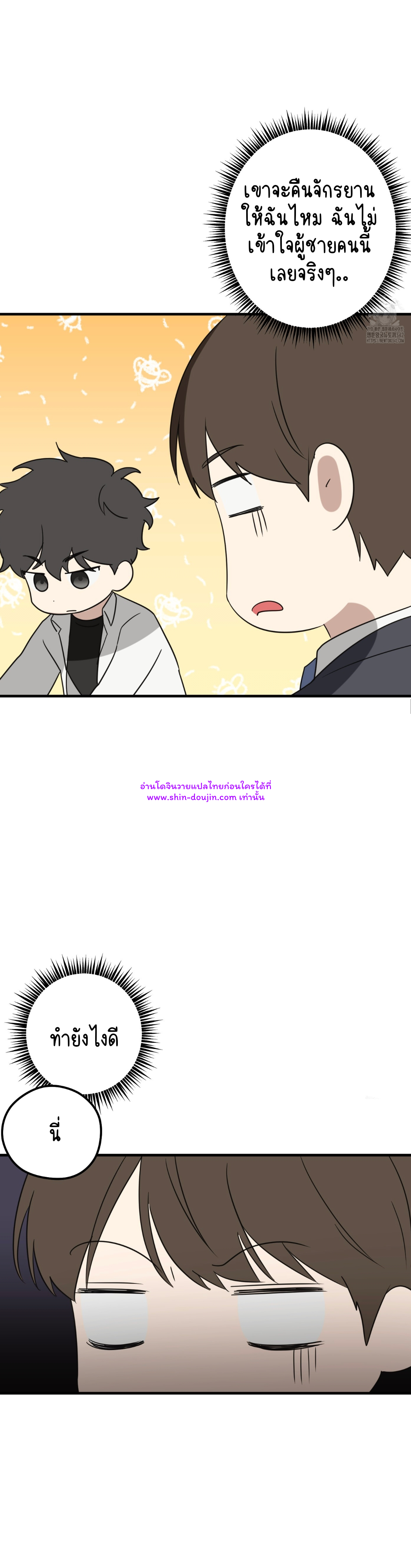 Conveyed Our Hearts EP 4